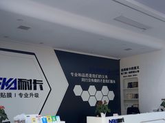 -龙膜耐卡汽车贴膜改装旗舰店(火车南站店)