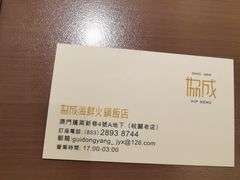 -協成海鮮火鍋(老店)