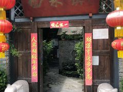 -回水镇·江湖川菜(恒大新城店)