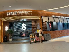 -何发发和牛烧肉·鳗鱼榴莲放题自助(乐峰广场店)