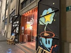 -人民咖啡馆(四行仓库店)