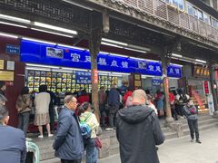 门面-宫廷糕点铺