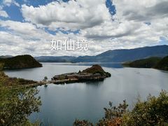 -丽江泸沽湖景区