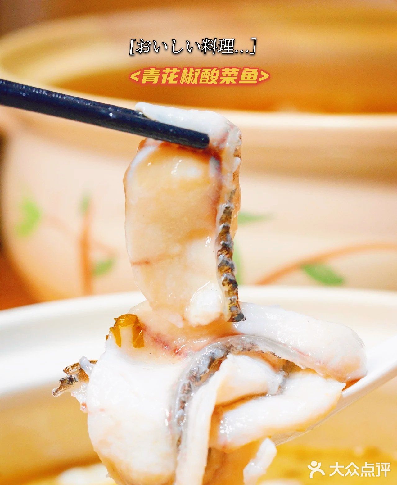 每一片Q弹，🟡再来一锅金黄爽辣的汤汁