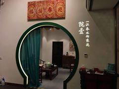 -院8里·小聚园老川菜(九眼桥店)