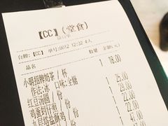 账单-小明同学(三里屯店)