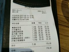 账单-粤港餐厅(禹州商业广场店)
