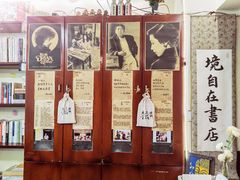 -武汉境自在書店