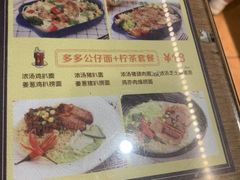 -多多茶餐厅(松风路店)