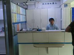 -宠颐生中康贝怡动物医院
