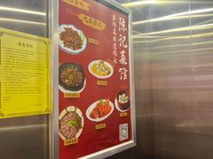 -陈记菜馆·非遗淮扬菜(东关街教场店)