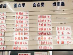 菜单-陆长兴(彩香二村店)