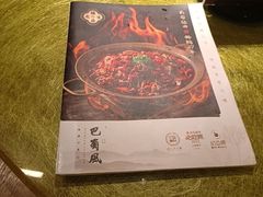 -巴蜀风·地道川菜(总店)