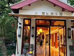 -普陀山雷迪森庄园