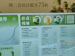 -一只酸奶牛(来福士店)