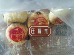 -汪保来(杭州解放路店)