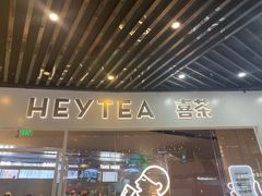 -喜茶(北京通州万达店)