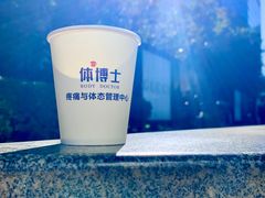 -体博士·疼痛调理·体态矫正·运动康复中心(大望路华贸店)