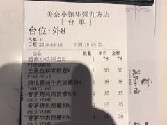 -美奈小馆·越南料理(中航城君尚购物中心店)