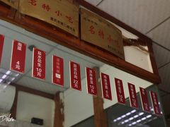 -老丘丘(较场口店)