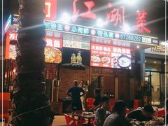 门面-唐门江湖菜(龙石路店)