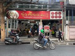 -榮泰米粉湯(Left Shop)