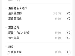 -潮界(凯德晶萃店)