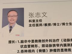 -上海市第四人民医院