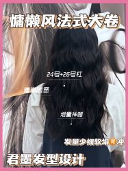 -奈川烫染Salon