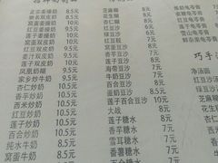 菜单-沙湾姜撞奶甜品店(昌岗中路店)
