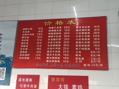 菜单-老赵面店(大西路店)
