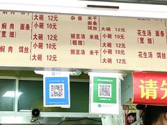 -啊墨江牛烂烀米线