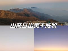 -萍乡武功山风景名胜区