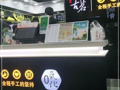 -古茗(泉州中骏世界城店)