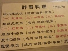 android_upload_pic-胖哥料理(兴义里店)