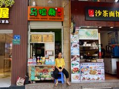 -马拉桑果汁(龙头路总店)