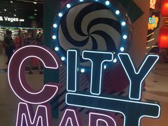 -CITY MART城市集市(中庚漫游城店)