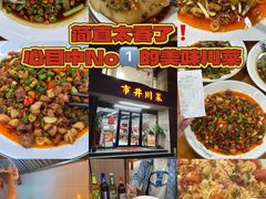 -市井川菜(江宁店)