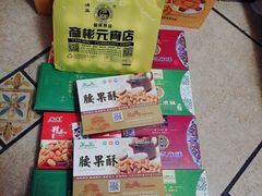 -老徐家柿子饼(北广济街店)