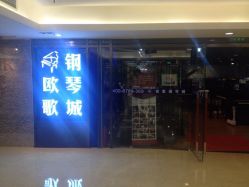 点击看大图 iphone_upload_pic-朝阳百货大楼儿童乐园(北京朝阳商业大楼店)