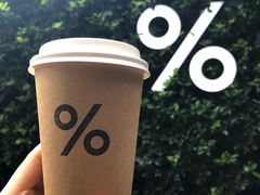 -% Arabica阿拉比卡咖啡(武康路店)