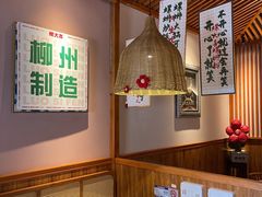 -螺大喜螺蛳粉火锅(雍和宫店)