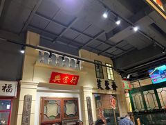 门面-十六蒲(桂林路店)