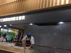 -一醒·手工面·西北传统小吃(新南凯德店)