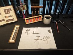 -曲水兰亭(北京四惠店)