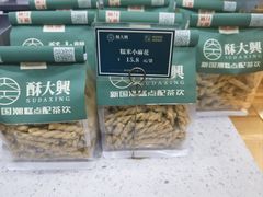 -酥大興·新国潮糕点配茶饮(龙岗万达黑金店)