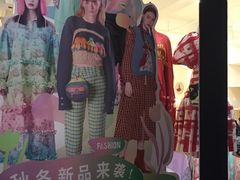 -恋物百货商店(华侨城店)