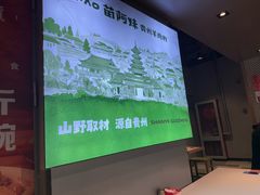 -苗阿妹贵州羊肉粉(上地华联店)