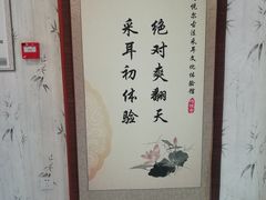 -焕醒·川派采耳(云街店)