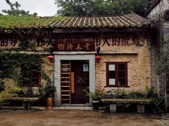 -伦教678文化街